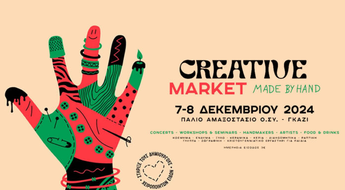 Το Creative Market Made by Hand φέρνει στο Γκάζι την μοναδικότητα της χειροτεχνίας! | 7 & 8 Δεκεμβρίου 2024