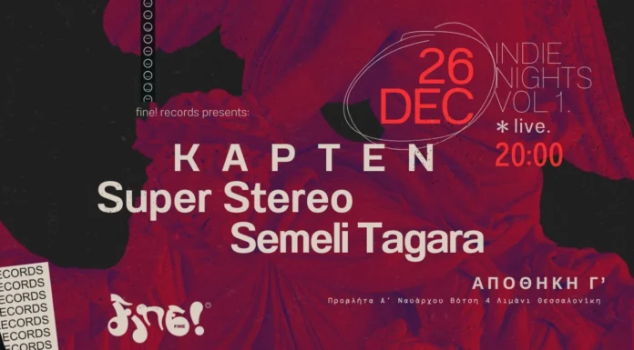 Θεσσαλονίκη: Indie music nights Vol1 | Semeli Tagara – Super Stereo – Kapten | 26 Δεκεμβρίου 2024 Indie Nights Vol.1