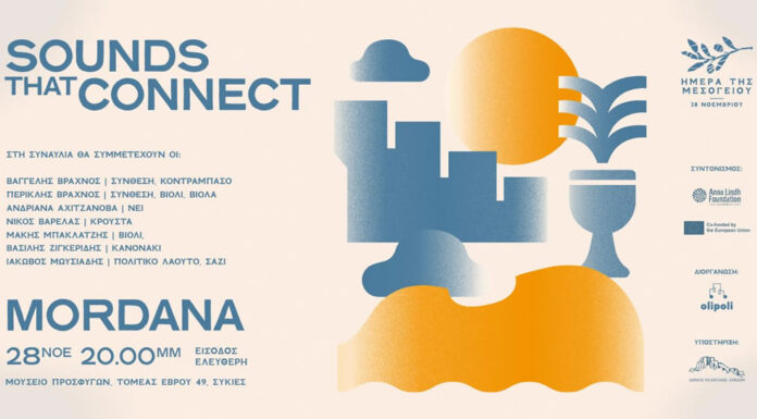Νεάπολη-Συκεών: Sounds that Connect | Συναυλία των Mordana για την Ημέρα της Μεσογείου | Είσοδος ελεύθερη Sounds that Connect | Συναυλία των Mordana για την Ημέρα της Μεσογείου