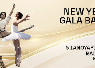 Θεσσαλονίκη: New Year’s Gala Ballet – Opera de Paris | Κυριακή 5 Ιανουαρίου 2025 Θεσσαλονίκη: New Year's Gala Ballet - Opera de Paris