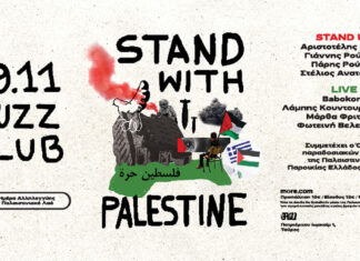 Εκδήλωση Αλληλεγγύης “Stand with Palestine” στο Fuzz Παρασκευή 29 Νοεμβρίου 2024