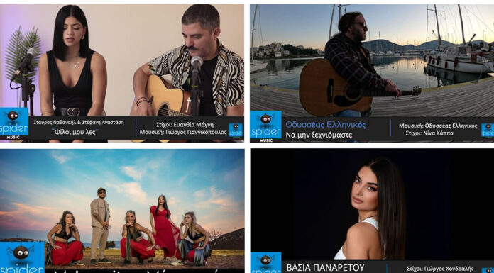 4 Νέα τραγούδια από την Spider Music! 4 Νέα τραγούδια από την SPIDER MUSIC!