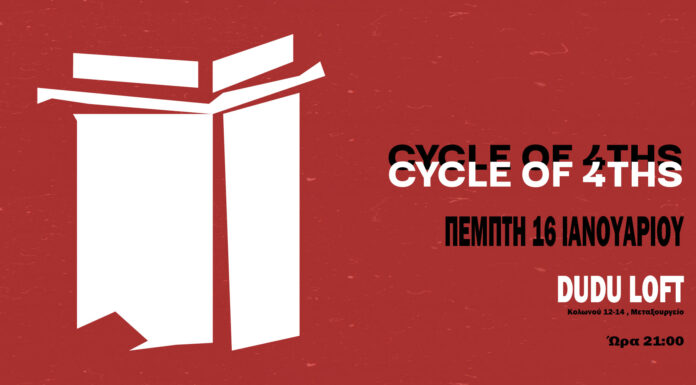 Cycle of 4ths: Τέσσερις συναυλίες σε τέσσερις διαφορετικούς χώρους των μουσικών και παραστατικών τεχνών της Αθήνας