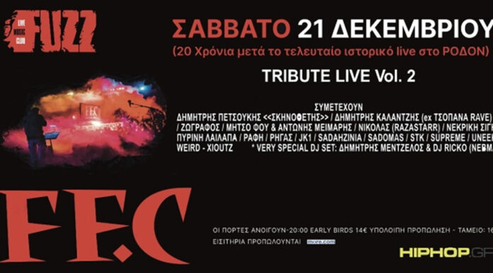 FF.C ”Tribute Live Vol. 2”: Σάββατο 21 Δεκεμβρίου στο FUZZ LIVE MUSIC CLUB