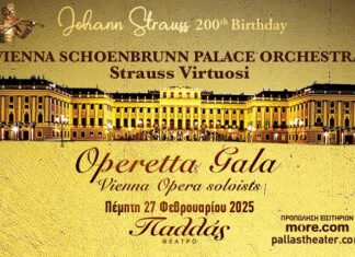 Operetta Gala | Vienna Schoenbrunn Palace Orchestra, Strauss Virtuosi | Πέμπτη 27 Φεβρουαρίου | Θέατρο Παλλάς