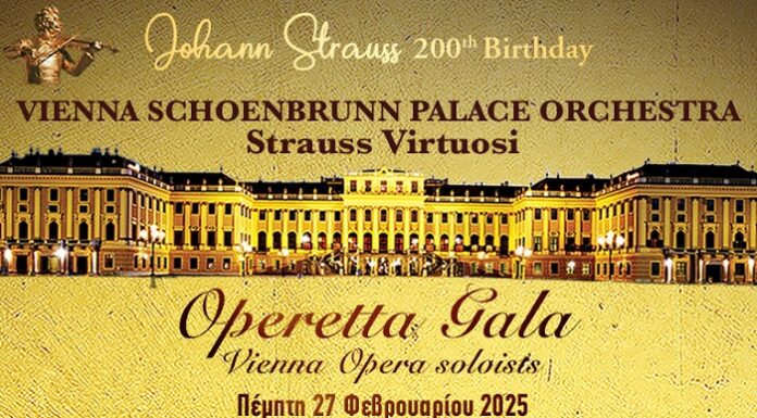 Operetta Gala | Vienna Schoenbrunn Palace Orchestra, Strauss Virtuosi | Πέμπτη 27 Φεβρουαρίου | Θέατρο Παλλάς