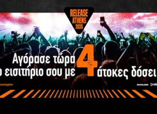 Release Athens 2025: Super Προσφορά έως 31 Δεκεμβρίου αγορά εισιτηρίων με Άτοκες Δόσεις Release Athens 2025: Super Προσφορά έως 31 Δεκεμβρίου αγορά εισιτηρίων με Άτοκες Δόσεις