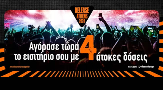 Release Athens 2025: Super Προσφορά έως 31 Δεκεμβρίου αγορά εισιτηρίων με Άτοκες Δόσεις Release Athens 2025: Super Προσφορά έως 31 Δεκεμβρίου αγορά εισιτηρίων με Άτοκες Δόσεις