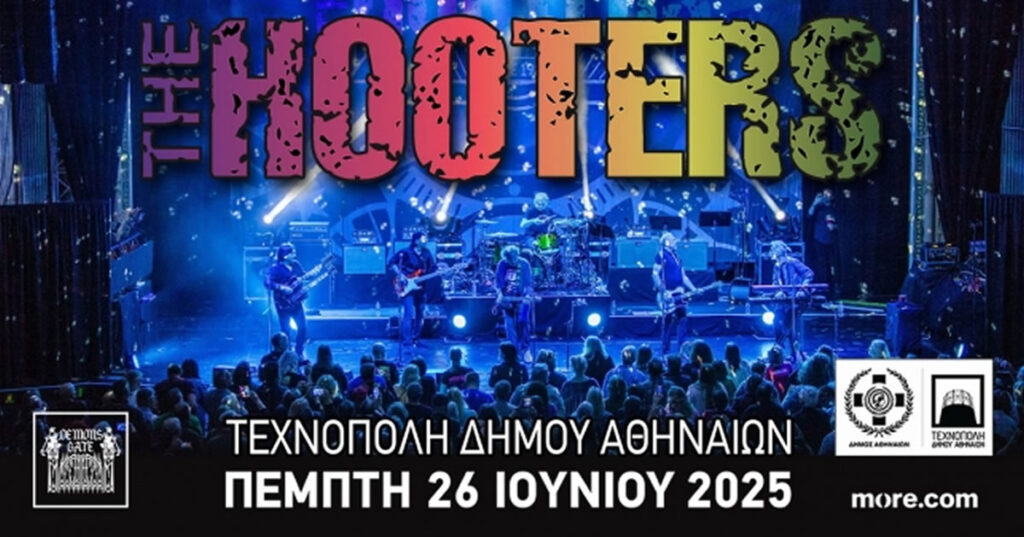 Οι THE HOOTERS για πρώτη φορά στην Ελλάδα