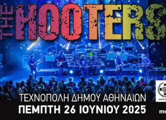 The Hooters: Για πρώτη φορά στην Ελλάδα | Πέμπτη 26 Ιουνίου 2025 στην Τεχνόπολη Οι THE HOOTERS για πρώτη φορά στην Ελλάδα