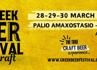 2nd Greek Beer Fest | 28-29-30 Μαρτίου 2025 2nd Greek Beer Fest | 28-29-30 Μαρτίου 2025