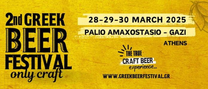 2nd Greek Beer Fest | 28-29-30 Μαρτίου 2025