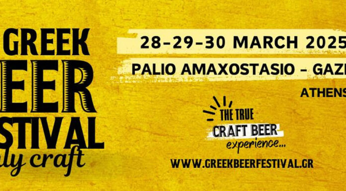 2nd Greek Beer Fest | 28-29-30 Μαρτίου 2025 2nd Greek Beer Fest | 28-29-30 Μαρτίου 2025