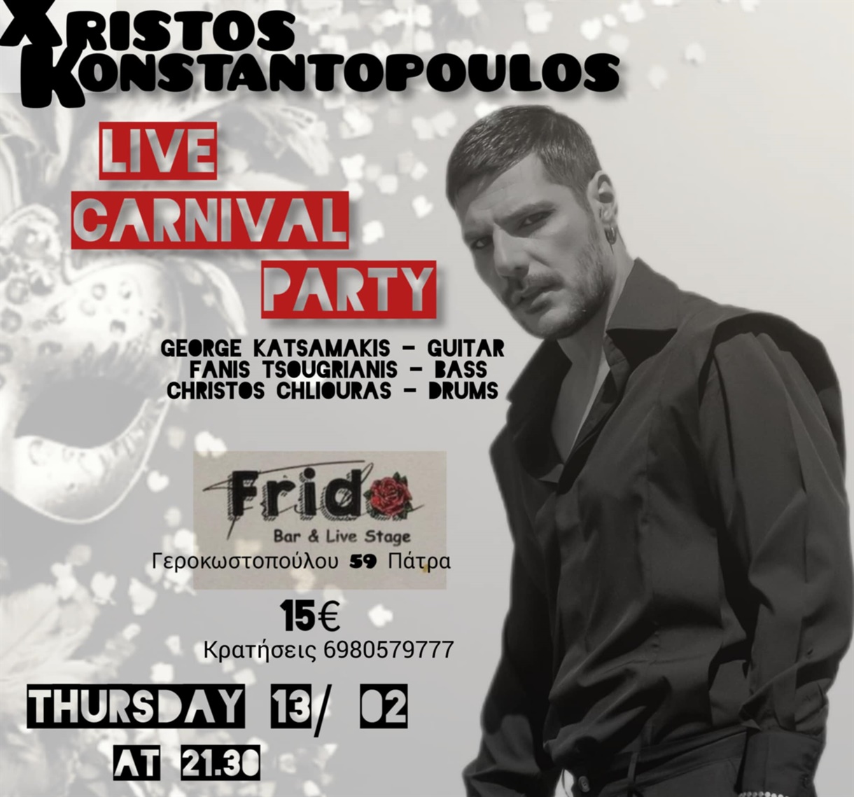 ΧΡΗΣΤΟΣ ΚΩΝΣΤΑΝΤΟΠΟΥΛΟΣ LIVE CARNIVAL PARTY