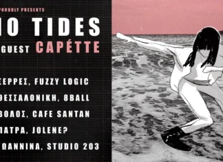 Echo Tides: Greek Tour March 2025 | Πρόγραμμα εμφανίσεων Echo Tides -- Greek Tour March 2025