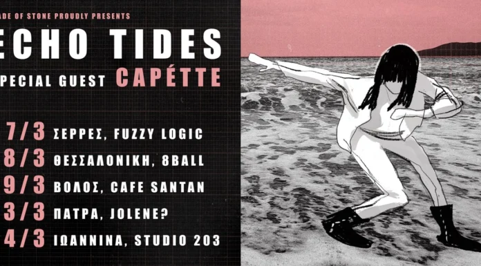Echo Tides: Greek Tour March 2025 | Πρόγραμμα εμφανίσεων Echo Tides -- Greek Tour March 2025