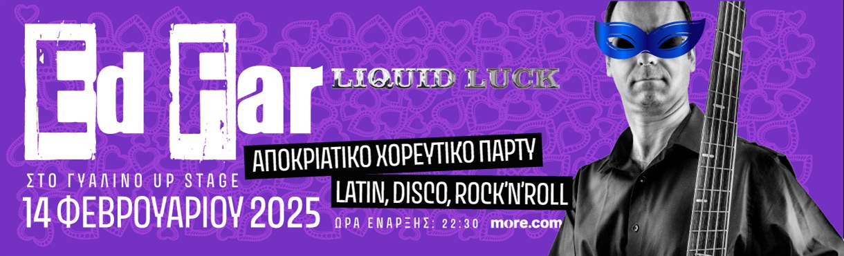 Ed Far - Liquid Luck