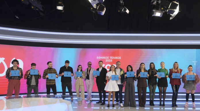 Eurovision 2025 – Εθνικός Τελικός: Η σειρά εμφάνισης των 12 φιναλίστ Eurovision Εθνικός Τελικός 2025