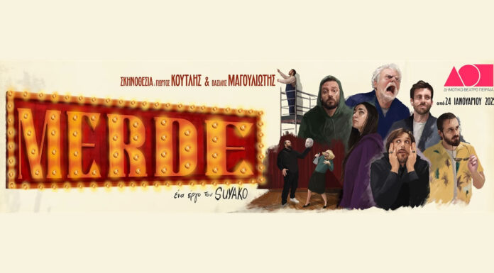 «MERDE!» του Suyako: Μια μουσική κωμωδία για τα «κακώς κείμενα» του ελληνικού θεάτρου | Δημοτικό Θέατρο Πειραιά | 24 Ιαν – 2 Μαρ MERDE! του Suyako