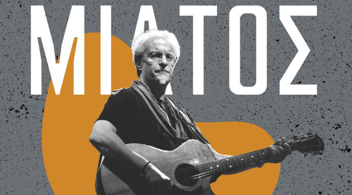 ο Μίλτος επιστρέφει στην Κεντρική Σκηνή του Σταυρού Του Νότου | Από Σάββατο 1η Φεβρουαρίου & κάθε Σάββατο