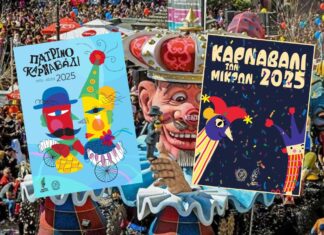 Πατρινό Καρναβάλι: Tελετή έναρξης του Καρναβαλιού! Το πρόγραμμα