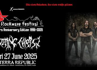 Rockwave 2025: Οι Rotting Christ headliner της δεύτερης μέρας στο Terra Republic | Θεσσαλονίκη Rotting Christ