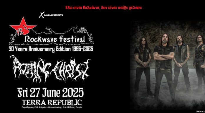 Rockwave 2025: Οι Rotting Christ headliner της δεύτερης μέρας στο Terra Republic | Θεσσαλονίκη Rotting Christ