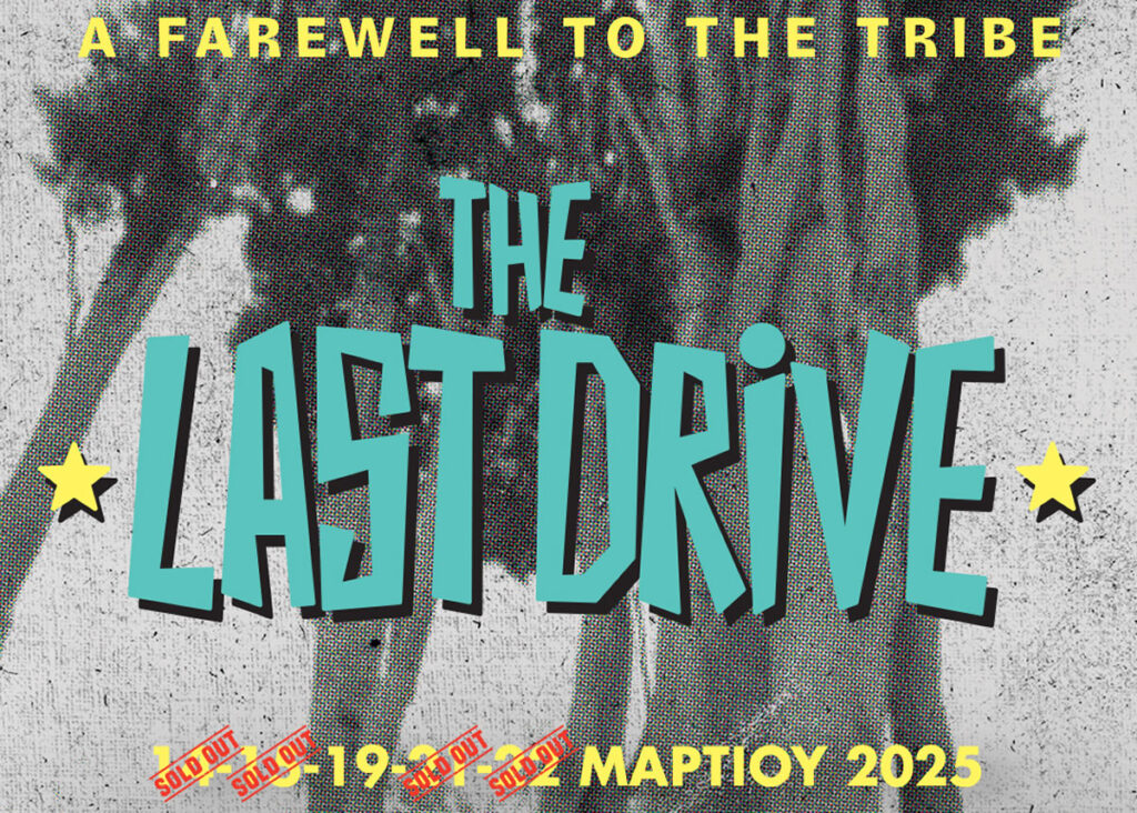 THE LAST DRIVE - A FAREWELL TO THE TRIBE -