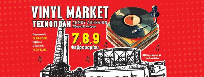 Vinyl Market