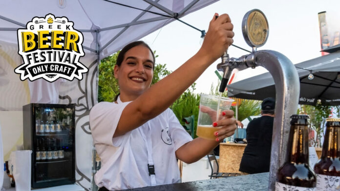 2o Greek Beer Festival Οnly Craft | 28-29-30 Μαρτίου 2025