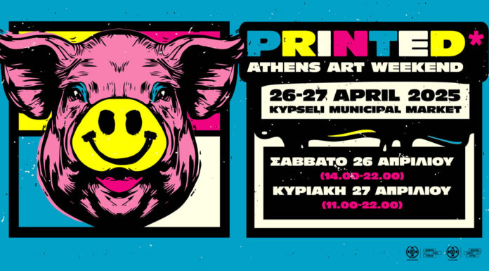 Printed Athens Art Weekend: Δημοτική αγορά Κυψέλης | 26 & 27 Απριλίου 2025 PRINTED* ATHENS ART WEEKEND
