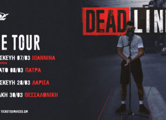 Jaul | “Deadline” the tour | Ιωάννινα – Πάτρα – Λαρισα – Θεσσαλονίκη