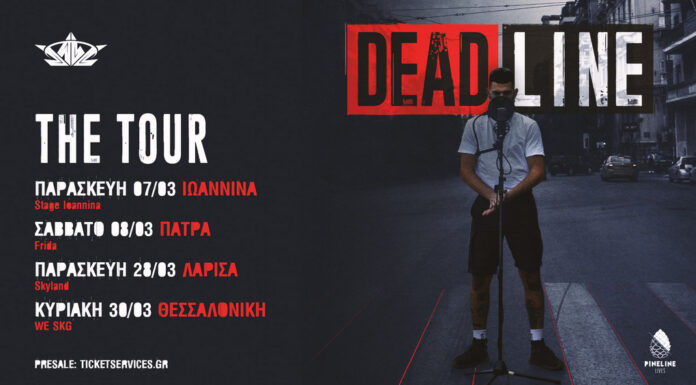 Jaul | “Deadline” the tour | Ιωάννινα – Πάτρα – Λαρισα – Θεσσαλονίκη