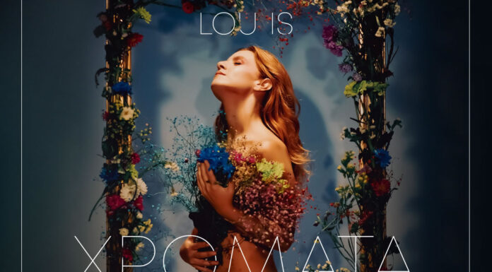 Νέο album: “Χρώματα” από την Lou is
