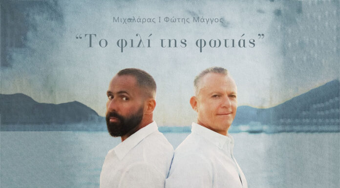 Ο Δήμαρχος Λειψών και ο ράπερ Μιχαλάρας επιστρέφουν με νέο τραγούδι και video από το πανέμορφο νησί! Μιχαλάρας & Φώτης Μάγγος - Το Φιλί Της Φωτιάς