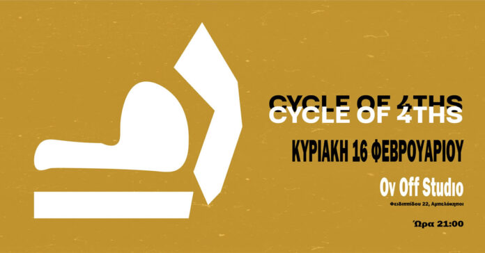 Cycle of 4ths - Τέσσερα μουσικά σχήματα live στο Ον Οff Studio