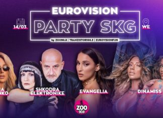 Θεσσαλονίκη: Eurovision Party SKG | Παρασκευή 14 Μαρτίου 2025