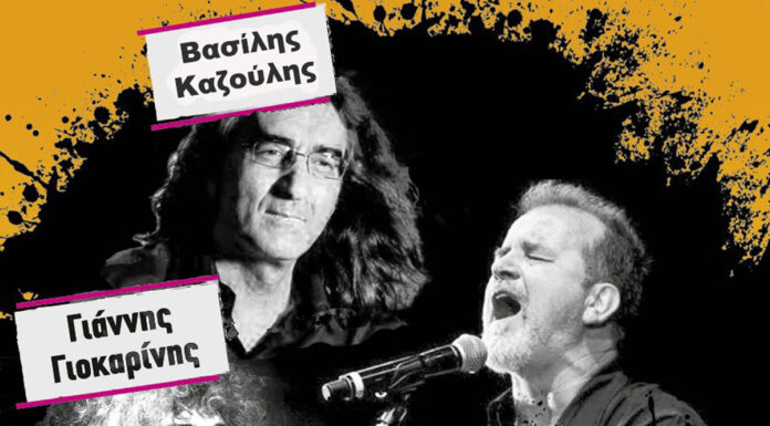 Λάκης Παπαδόπουλος, Γιάννης Γιοκαρίνης, Νίκος Ζιώγαλας και Βασίλης Καζούλης! | Σταυρός του Νότου για λίγες παραστάσεις Γιάννης Γιοκαρίνης | Νίκος Ζιώγαλας | Βασίλης Καζούλης | Λάκης Παπαδόπουλος