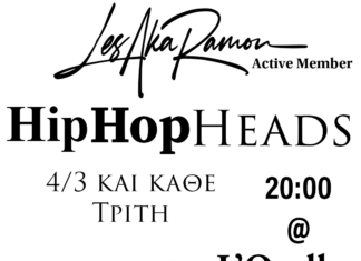 Hip Hop Heads: Dj Sets για την Χρυσή Εποχή του HipHop από τον lesakaramon των Active Member