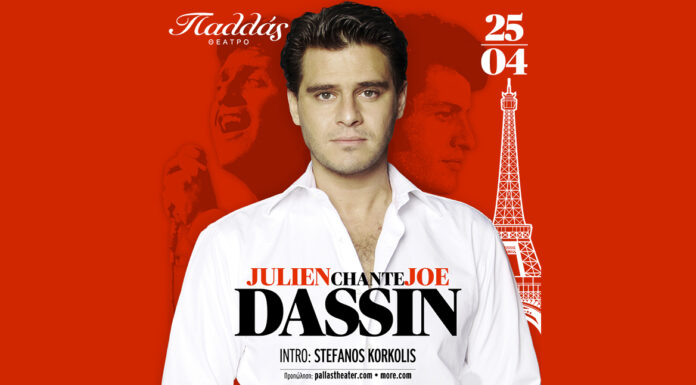 Ο Julien Dassin, την Παρασκευή 25 Απριλίου, στο Θέατρο Παλλάς Julien Dassin, "JOE DASSIN STORY"