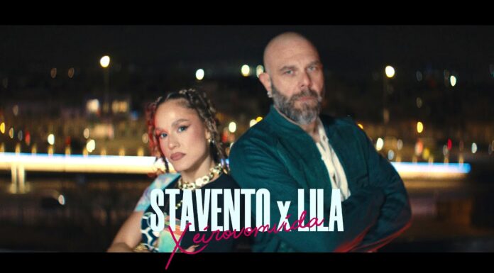 Stavento – Lila: Χειροβομβίδα | Nέο Τραγούδι & video clip
