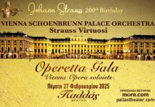 Operetta Gala αφιερωμένο στον JOHANN STRAUSS | 27 Φεβρουαρίου στο Παλλάς | 15 +1 άγνωστες πτυχές της ζωής του