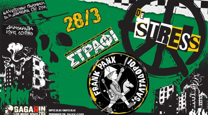 Stress – Στράφι – Frank Panx & Σαλταδόροι | Παρασκευή 28 Μαρτίου 2025 | Gagarin 205 Stress - Στράφι - Frank Panx & Σαλταδόροι