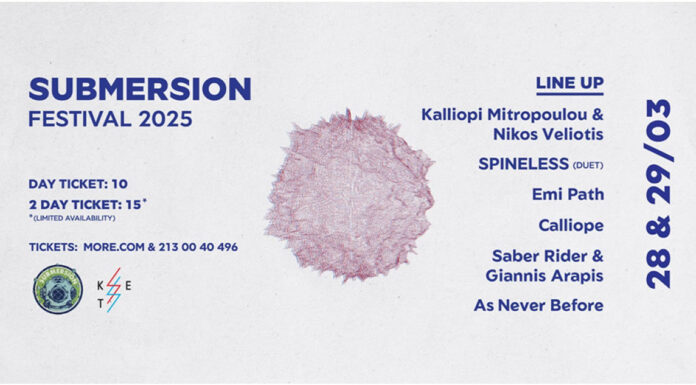 Submersion Festival 2025: 28 & 29 Μαρτίου 2025 στο ΚΕΤ Submersion Festival 2025