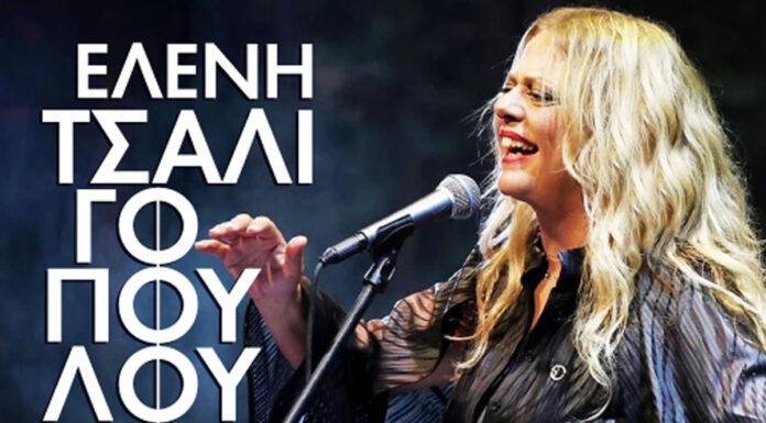 Η Ελένη Τσαλιγοπούλου στο Κύτταρο! Τα Σάββατα 15, 22 & 29 Μαρτίου Η Ελένη Τσαλιγοπούλου στο Κύτταρο!