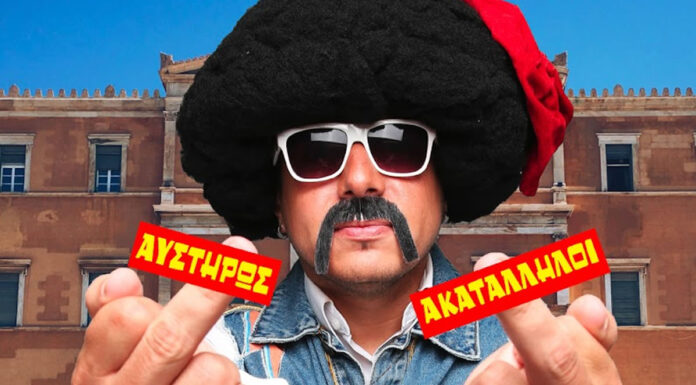 Ο Αποστόλης Μπαρμπαγιάννης, ύστερα από τις sold out εμφανίσεις του, επιστρέφει στην Κεντρική σκηνή του Σταυρού του Νότου με νέους καλεσμένους! Τσολιάς εν δε Τσόλια Μπαντ!