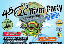 Δωρεάν Μπύρες από το River Party!! Πάρε το κουπόνι σου τώρα!! 45 River Party 1-3 Αυγούστου 2025