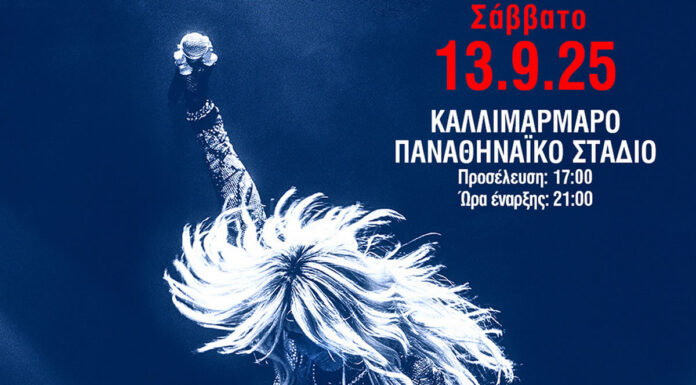 Η Άννα Βίσση ξανά τον Σεπτέμβριο στο Καλλιμάρμαρο | Η προπώληση ξεκίνησε