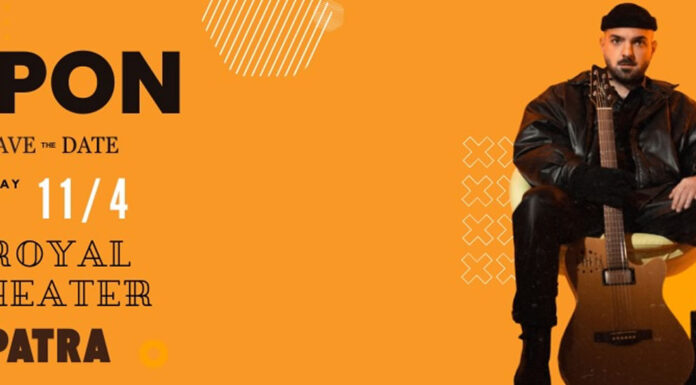 Ο Apon για μία μοναδική εμφάνιση στο Royal Theater στην Πάτρα ! | 11 Απριλίου 2025 Ο Apon για μία μοναδική εμφάνιση στο Royal Theater στην Πάτρα !