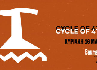 Cycle of 4ths – Ο κύκλος κλείνει στο Baumstrasse στις 16 Μαρτίου 2025. Cycle of 4ths - Ο κύκλος κλείνει στο Baumstrasse στις 16 Μαρτίου 2025.